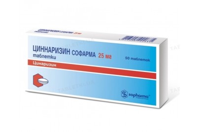 Cinnarizine (250 tablets included the package) Exp: 02/26