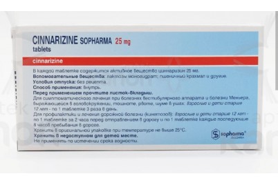 Cinnarizine (250 tablets included the package) Exp: 02/26